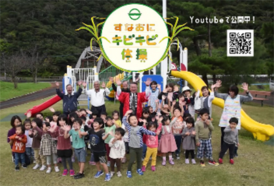 【大和村】すなおにキビキビ体操