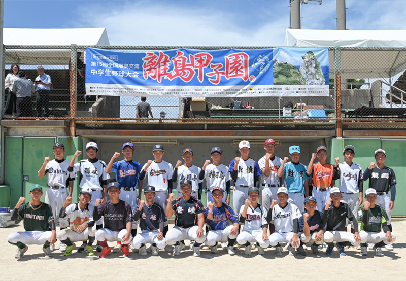 離島甲子園とは