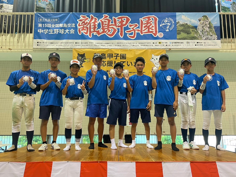 じゃんけん大会でプロ野球選手(離島甲子園OB)のサインボールを手にした選手たち