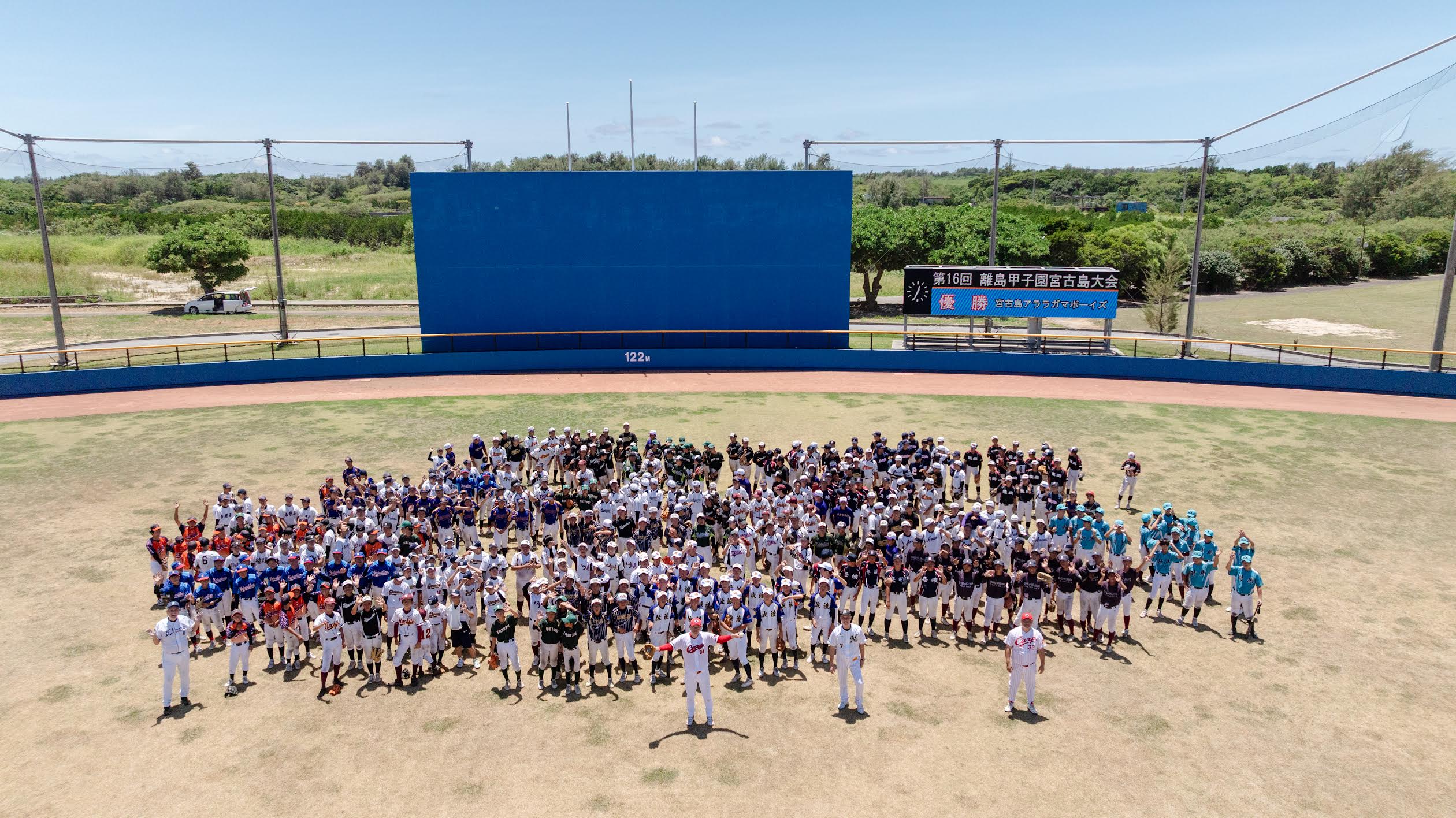 全員の記念写真