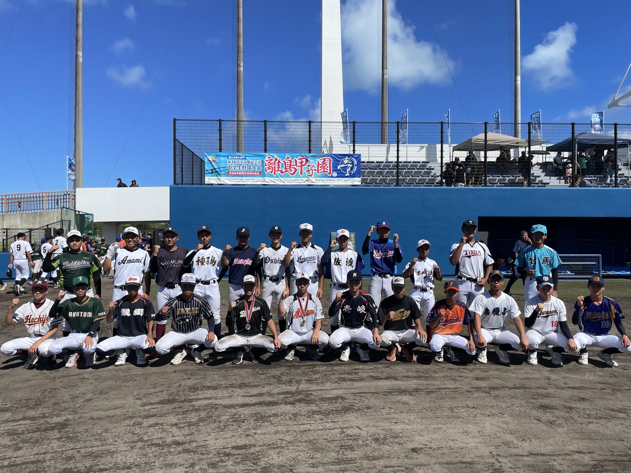 キャプテン集合写真