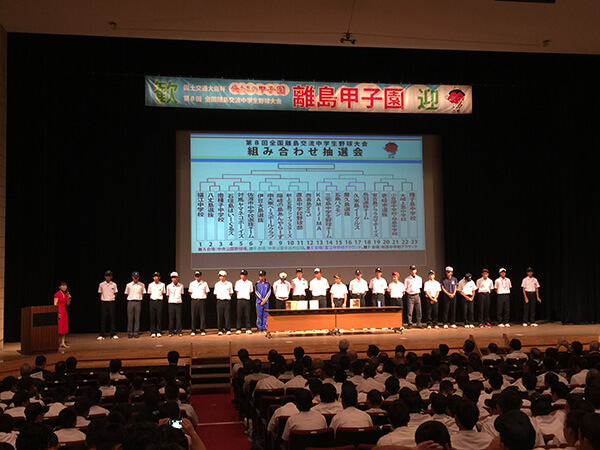 第8回五島大会【組み合わせ抽選会】