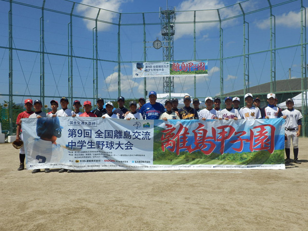 第9回隠岐の島大会【各チーム主将】