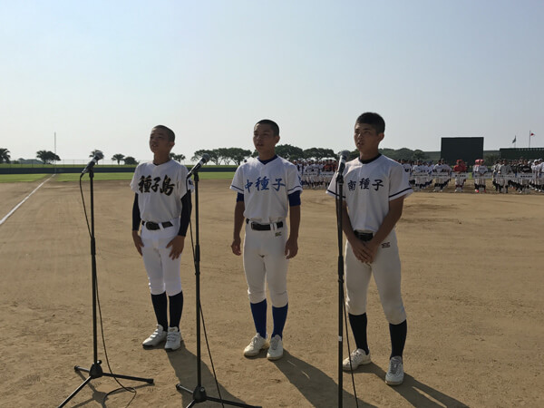 種子島一市二町の合同選手宣誓